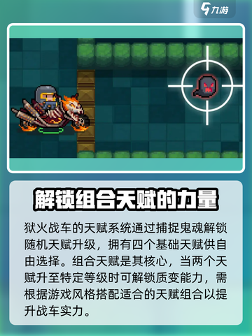 元气骑士万圣节活动介绍介绍截图6