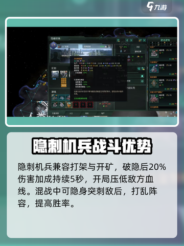 群星纪元技能搭配建议介绍截图7