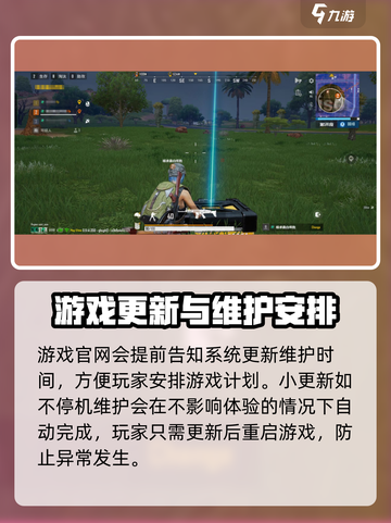绝地求生未来之役怎么更新介绍截图3