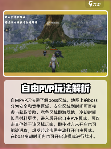 剑灵2手游pvp模式有哪些介绍截图5