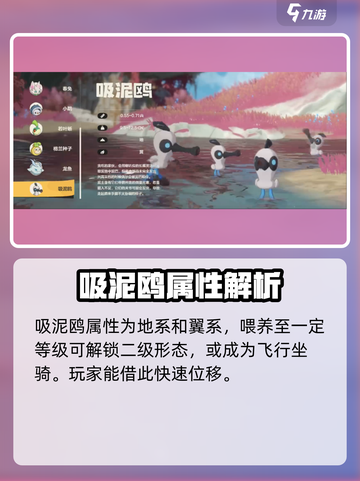 洛克王国世界吸泥鸥🔥超强攻略来了！✨截图2