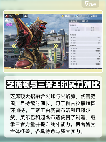 奥特曼传奇英雄2🔥合体怪兽全揭秘！🎁截图3
