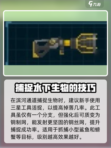 潜水员戴夫钢制网枪是什么介绍截图3