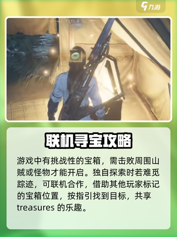 燕云十六声箱子玩法大揭秘！🔥游戏党必看截图4