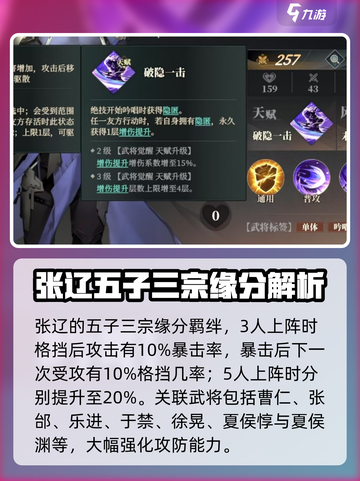三国志幻想大陆2枭之歌张辽怎么样介绍截图5