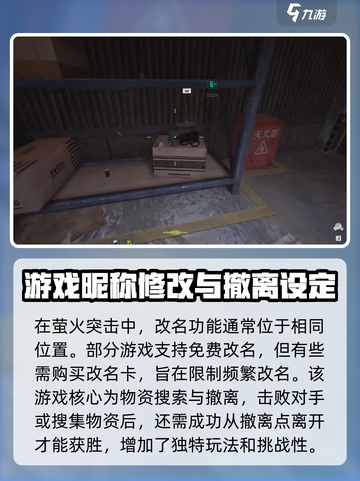 萤火突击-ID修改秘籍🔥玩家必看！截图4