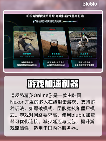 🔥CSOL掉线？CSGO丢包率高？速看解决方法！💥🎮截图2