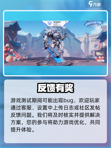 🔥星之破晓内测配置曝光！🎮截图4