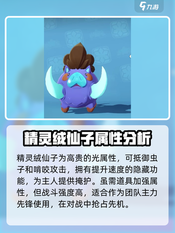 洛克王国手游🔥精灵大全，必看攻略！截图3