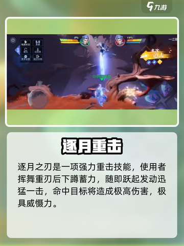 《星之破晓铠》技能曝光！🔥截图3