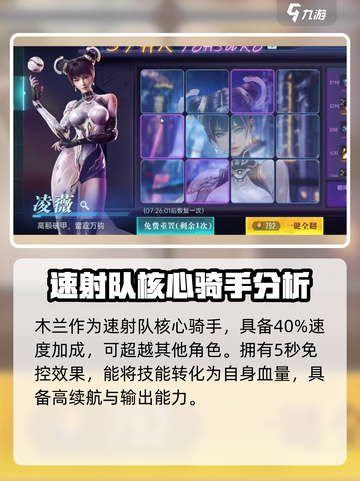 群星纪元t0哪个好介绍截图3