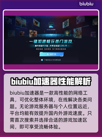 🔥游戏加速器推荐｜玩王者荣耀必看！🚀截图2