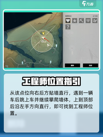 《鸣潮》工程师or海星首领任务攻略💥🎮截图2