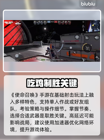 🎮联通卡打游戏延迟高？试试这些加速器！截图3