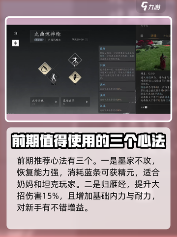 燕云十六声心法有哪些介绍截图3