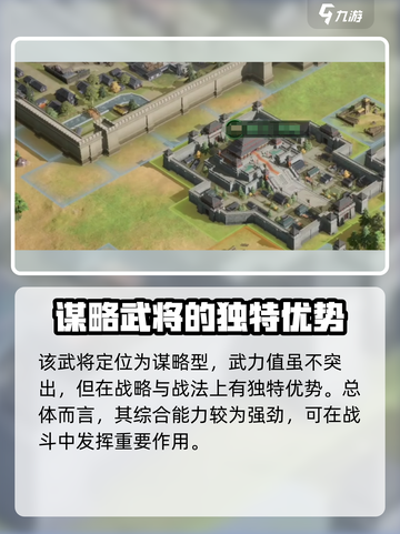 三国谋定天下朱儁怎么样介绍截图3