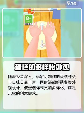 快乐美味蛋糕公测是什么时候介绍截图4