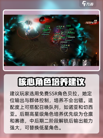 银与绯最强阵容🔥游戏党必看！💎截图2