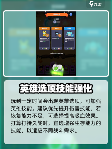 决战之地无尽模式攻略介绍截图4