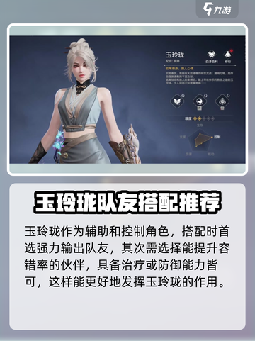 永劫无间手游🔥玲珑配队攻略，这样组队太强了！截图4