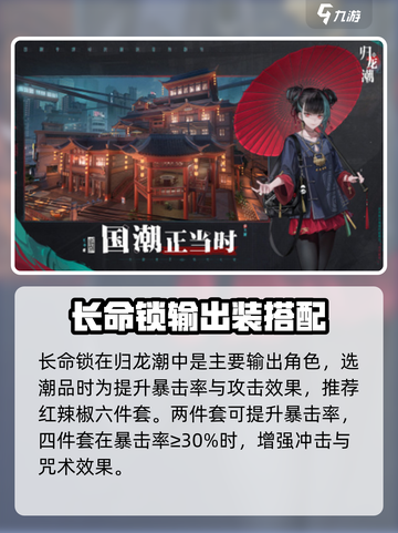 归龙潮潮品推荐介绍截图3