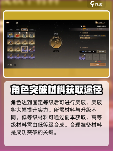 黑色信标突破升级攻略介绍截图4