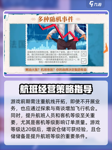 暮色飞行🔥玩法大全，游戏党必看！🎮截图2