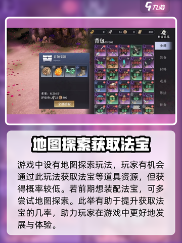 大奉打更人手游🔥法宝获取全攻略✨截图4