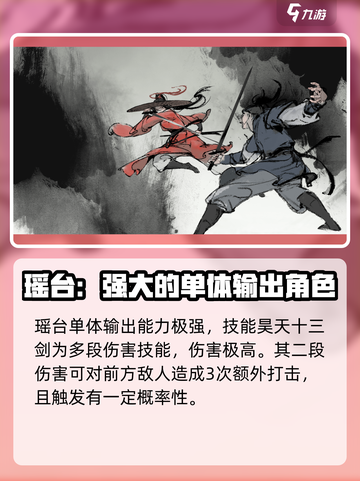 墨剑江湖🔥女角色大揭秘，美到心动！💥截图4