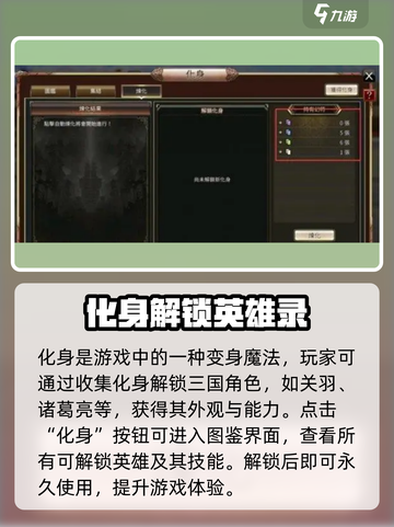三国群英传国战版化身玩法🔥超全攻略来袭！🎮💥截图2