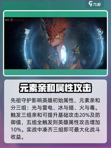 龙息神寂先祖守护是什么介绍截图2