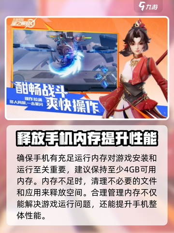 星之破晓机型不适配？❌一招解决流畅玩转⭐截图4