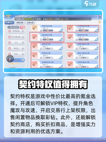 巴风特之怒氪金吗介绍截图2