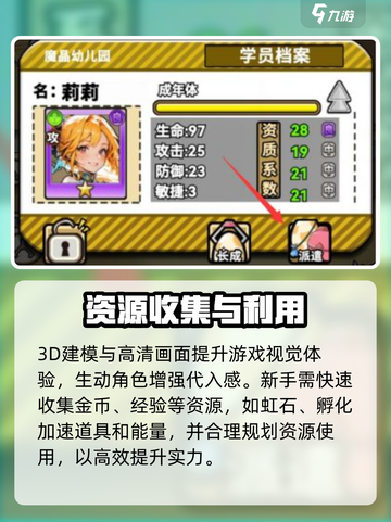 魔法祈幻界🔥公测时间大曝光！💥玩家必看🎉截图3