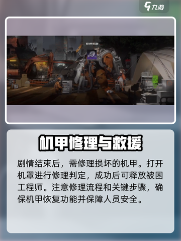 新月同行第五章有哪些彩蛋介绍截图3