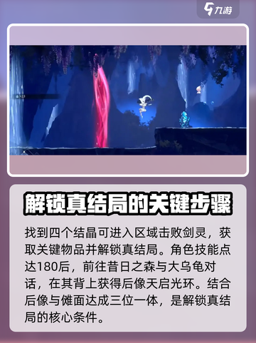 心渊梦境🔥水脉之心石中剑获取攻略✨截图4