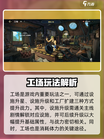航海王壮志雄心工场怎么玩介绍截图2