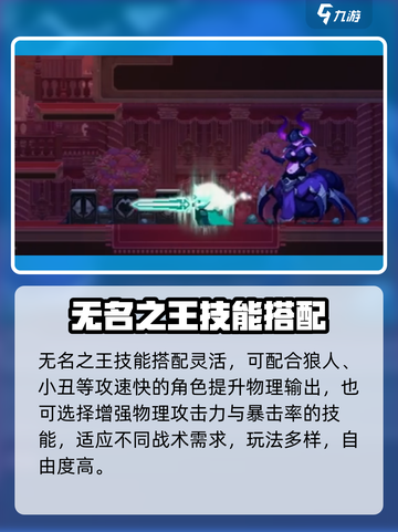 小骨英雄杀手🔥无名之王太猛了！💥截图2