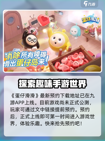 蛋仔滑滑是什么类型的游戏介绍截图2