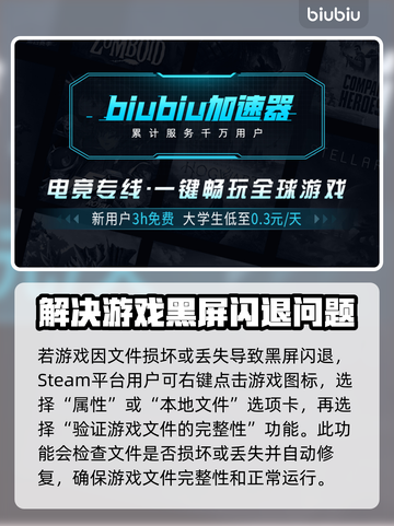 湮灭之潮🔥黑屏闪退？3秒解决方法来了！截图4