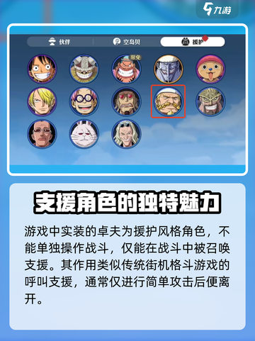 航海王壮志雄心：卓夫实力大揭秘！🔥截图4