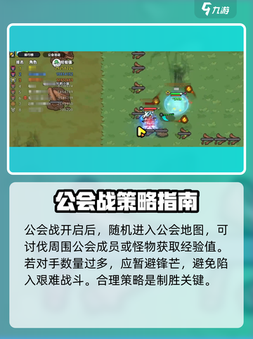 英勇之地🔥公会战玩法大起底，不看后悔！截图2