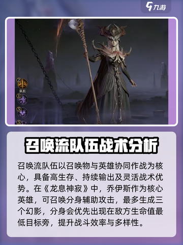 龙息神寂召唤流怎么玩介绍截图2