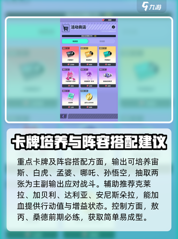 众神派对玩法攻略介绍截图5