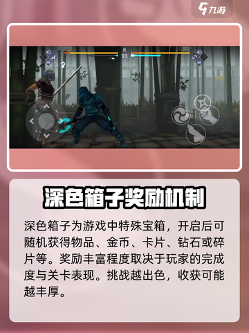 暗影格斗3深色任务怎么做介绍截图5