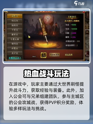 传奇归来好玩吗介绍截图4