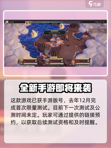 为了吾王手游🔥公测时间终于曝光啦！💥截图3