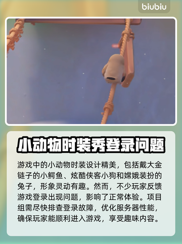 动物派对🎉上线时间曝光，错过等一年！截图3