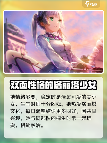 炽焰天穹菅原千惠🔥超强输出必备角色！游戏党必看✨截图3