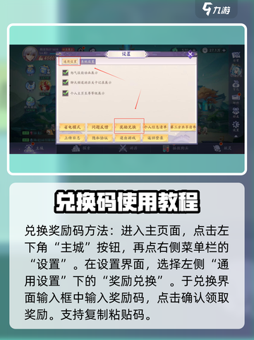 天境传说手游礼包码大全介绍截图3